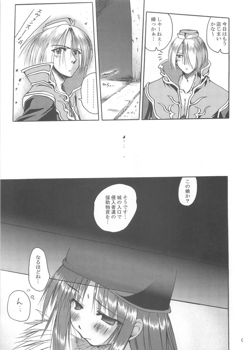 Full style #1 Page.52