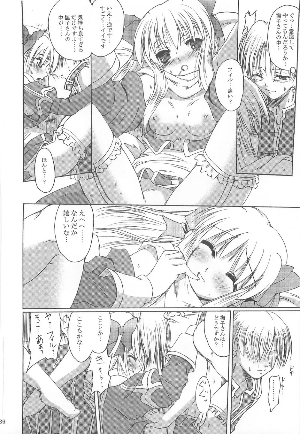 Full style #1 Page.85