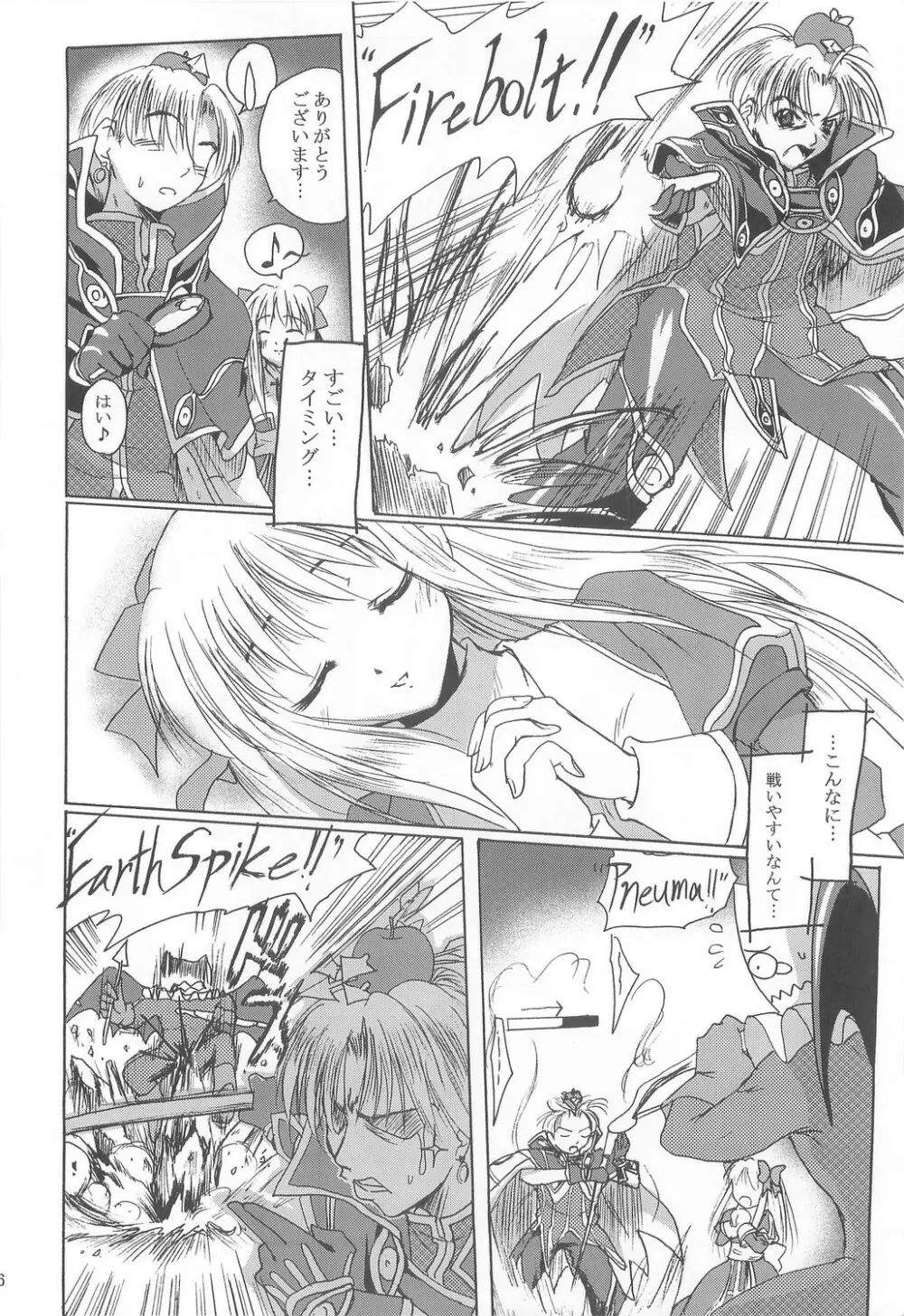 Full style #1 Page.95