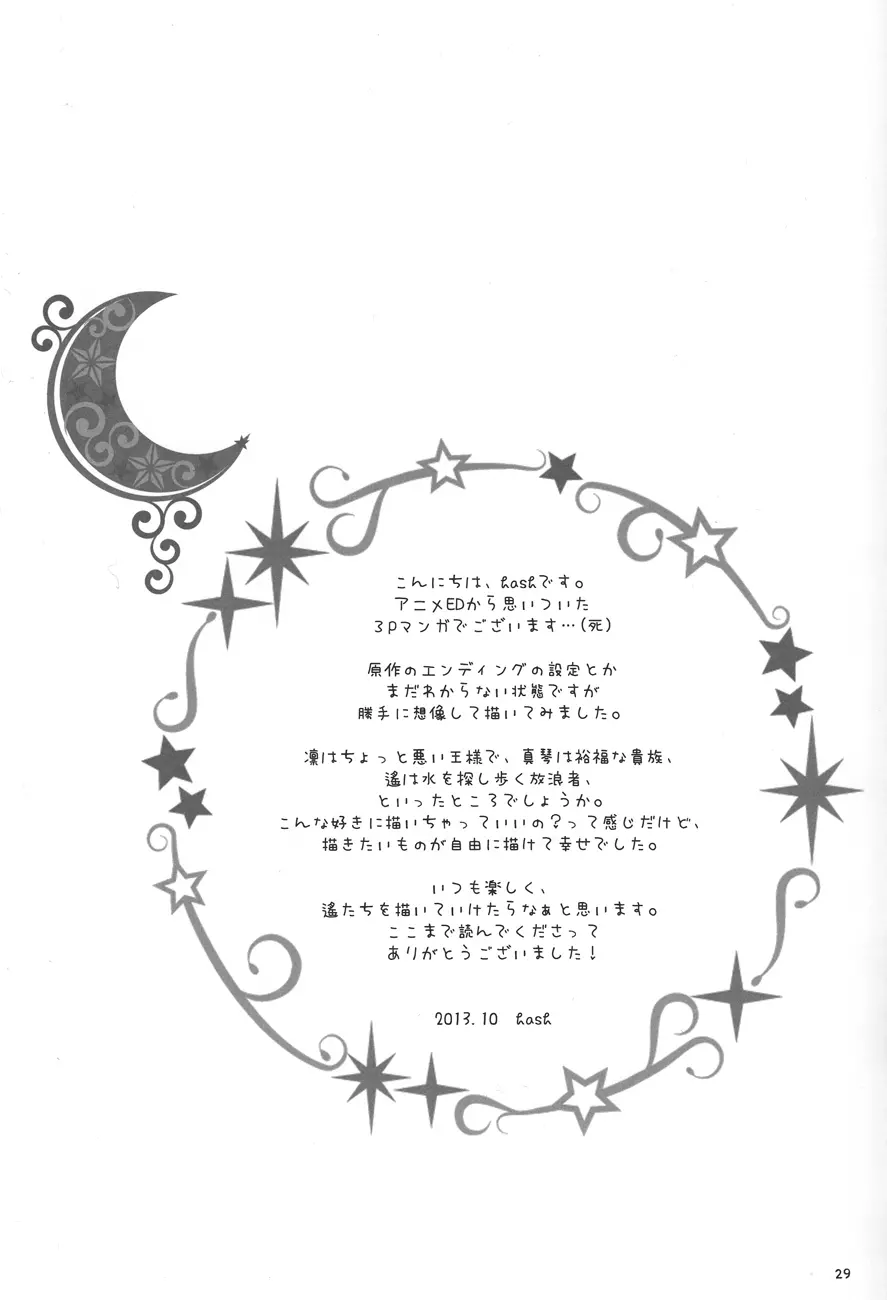 one night Page.28