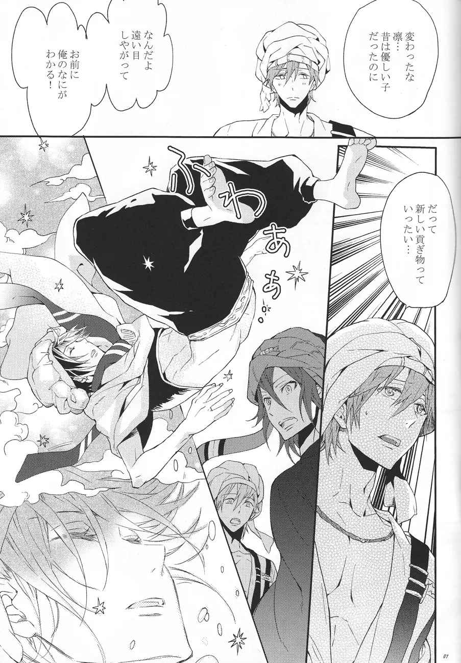 one night Page.6