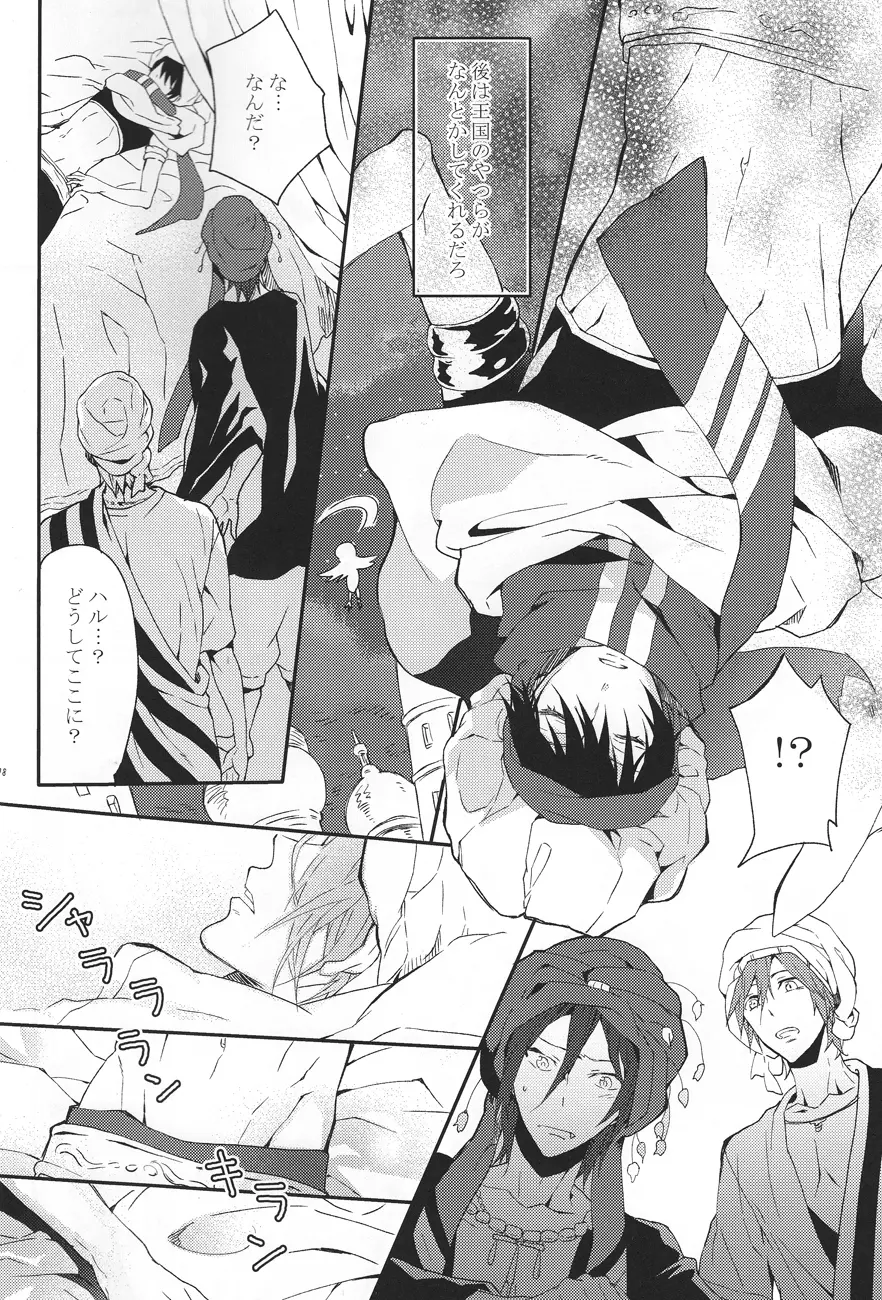 one night Page.7