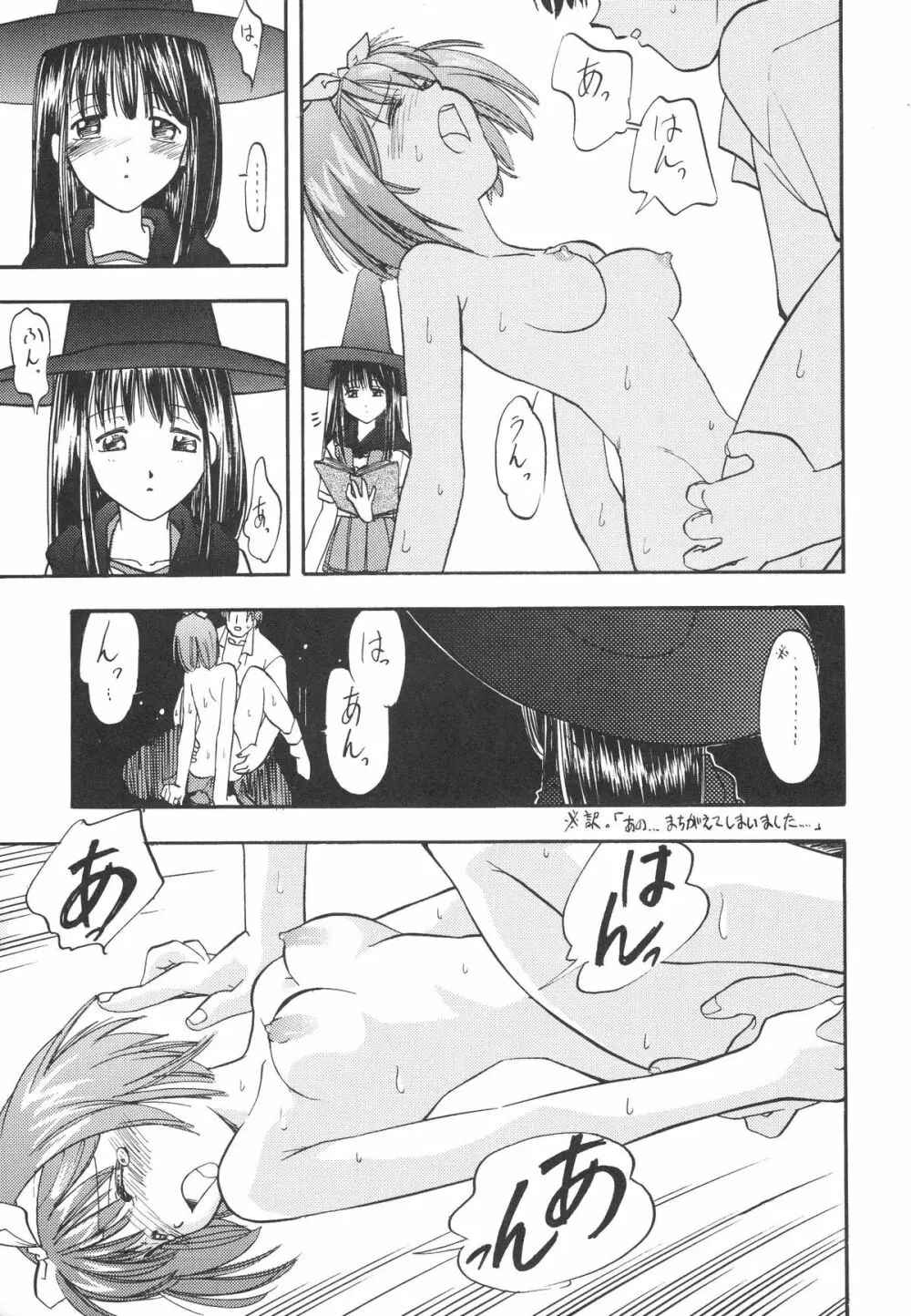 森見屋 1号店 Page.13