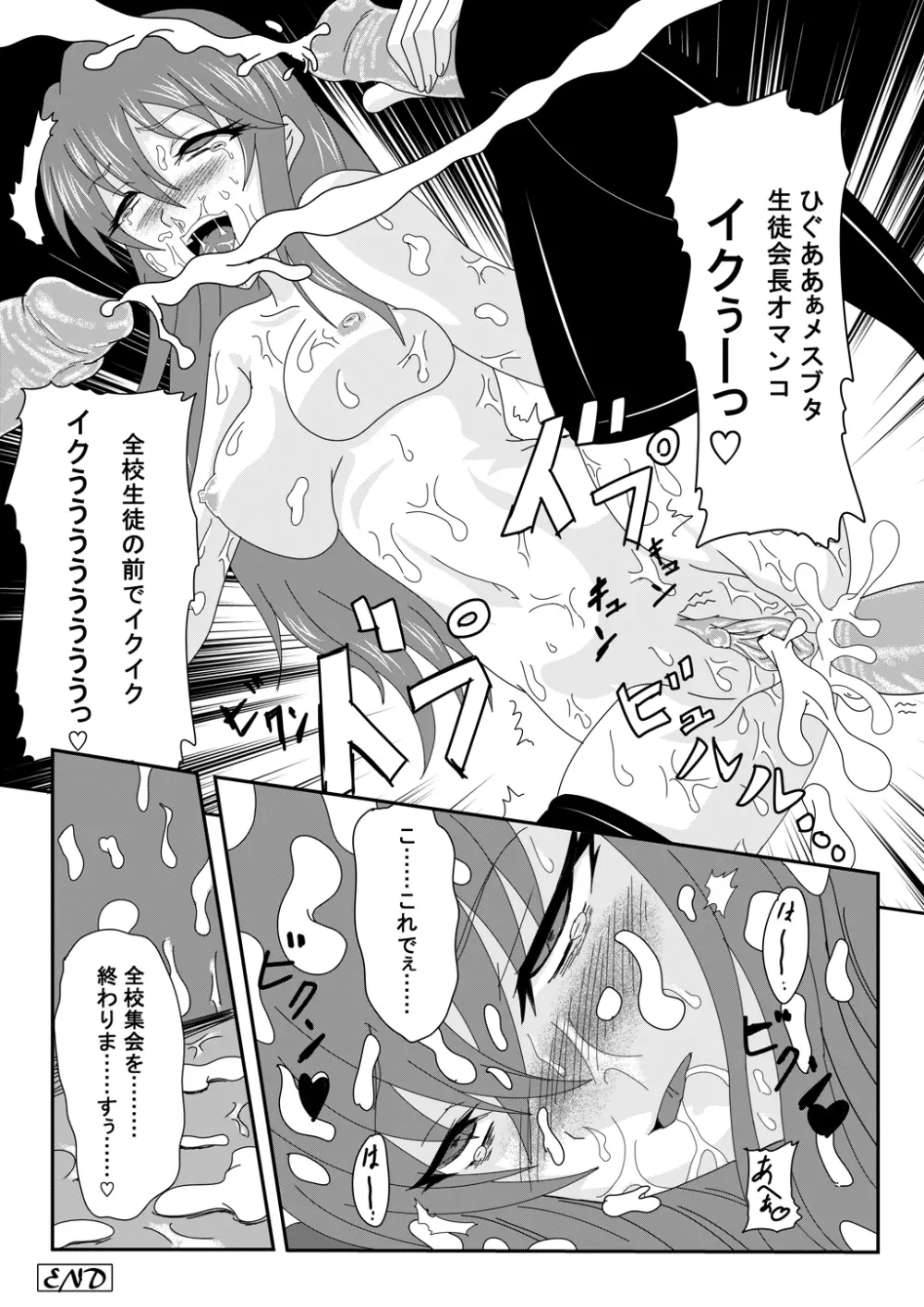 エロマンガ練習 Page.4