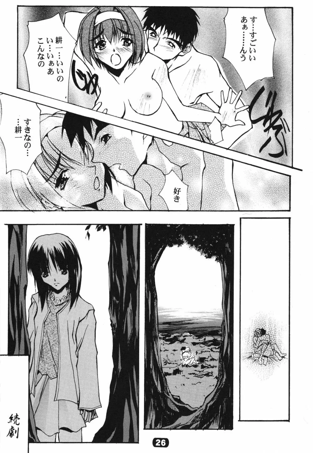 ParoLaub Page.27