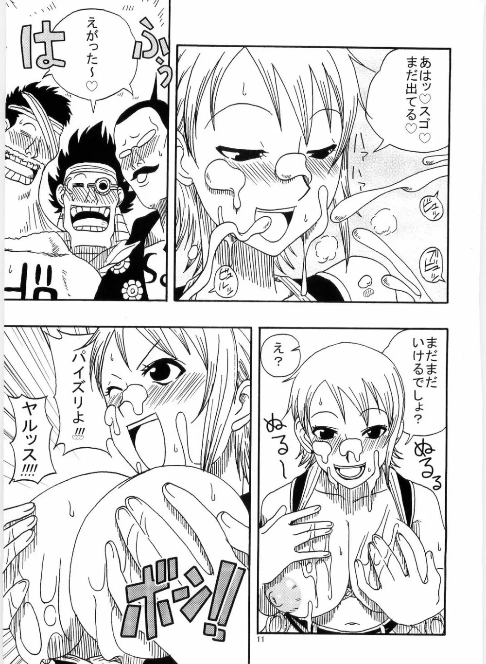ナミの航海日誌すぺしゃる 4 Page.13