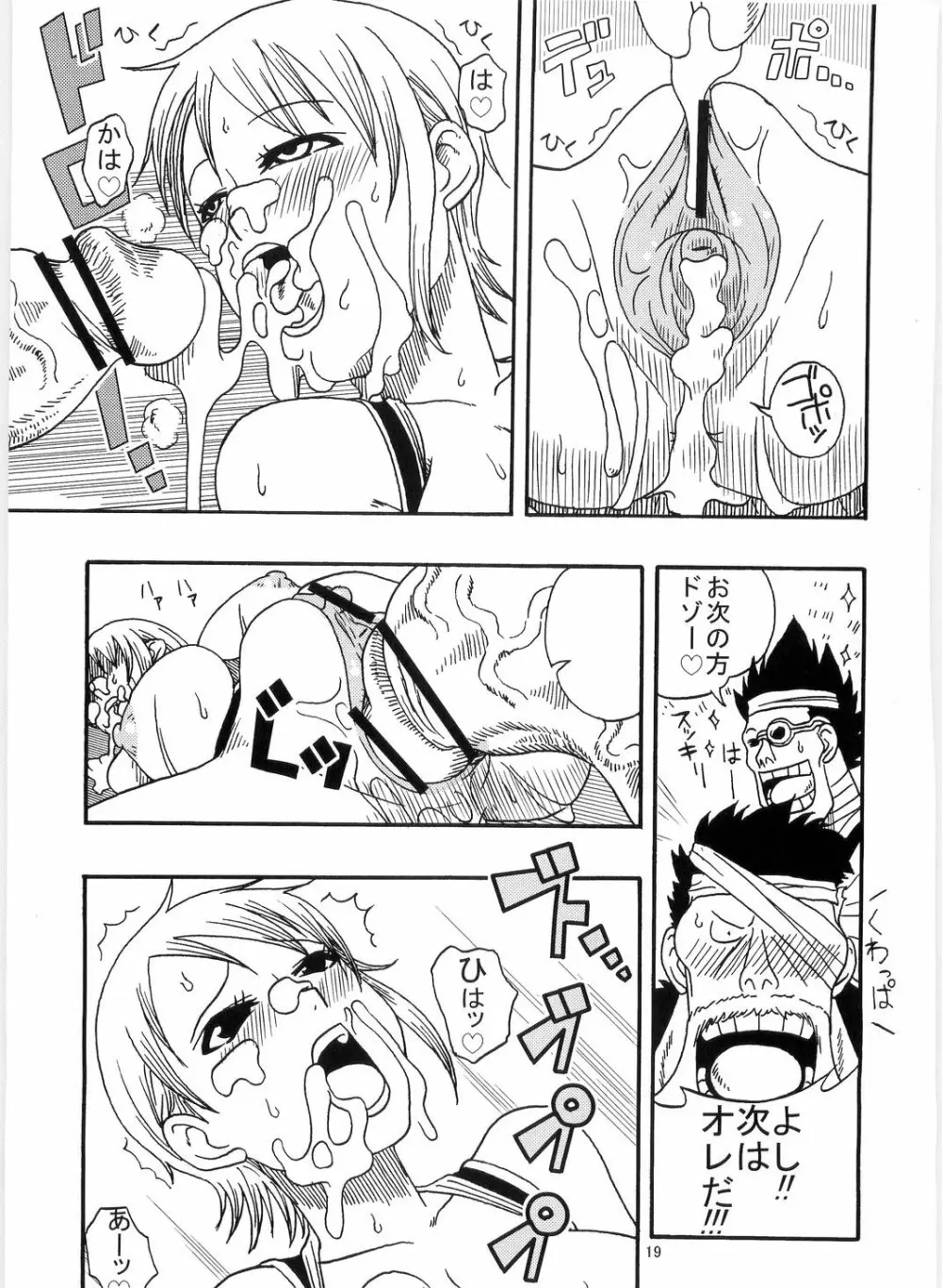 ナミの航海日誌すぺしゃる 4 Page.21