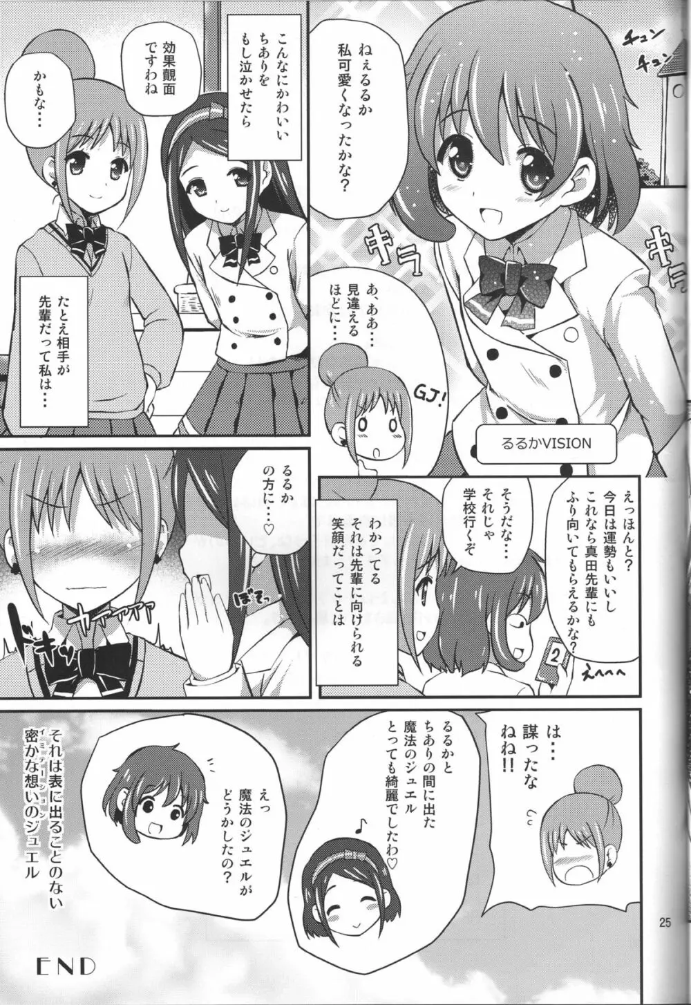 Imitation Jewel Page.24
