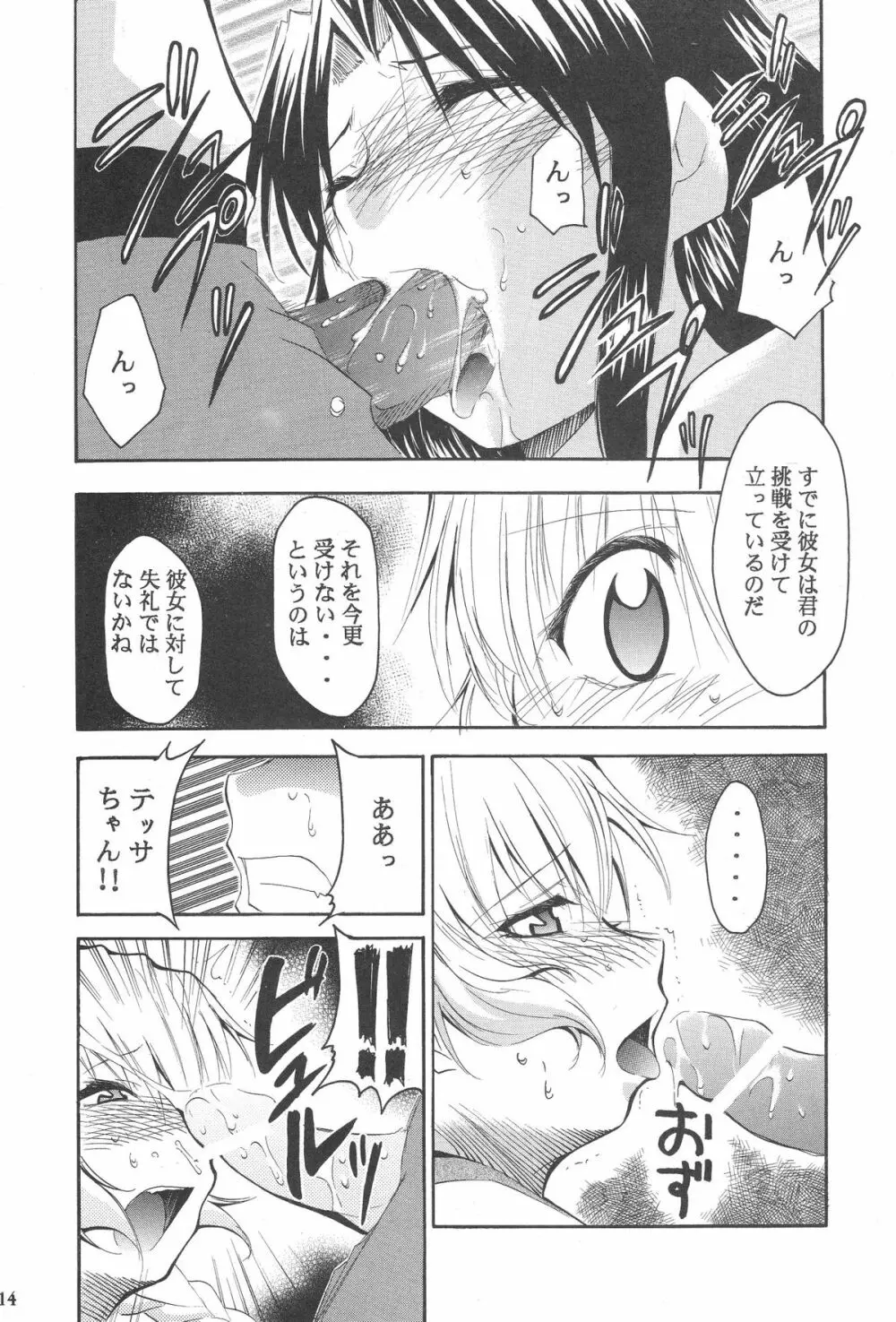 FULL METAL 2 Page.15