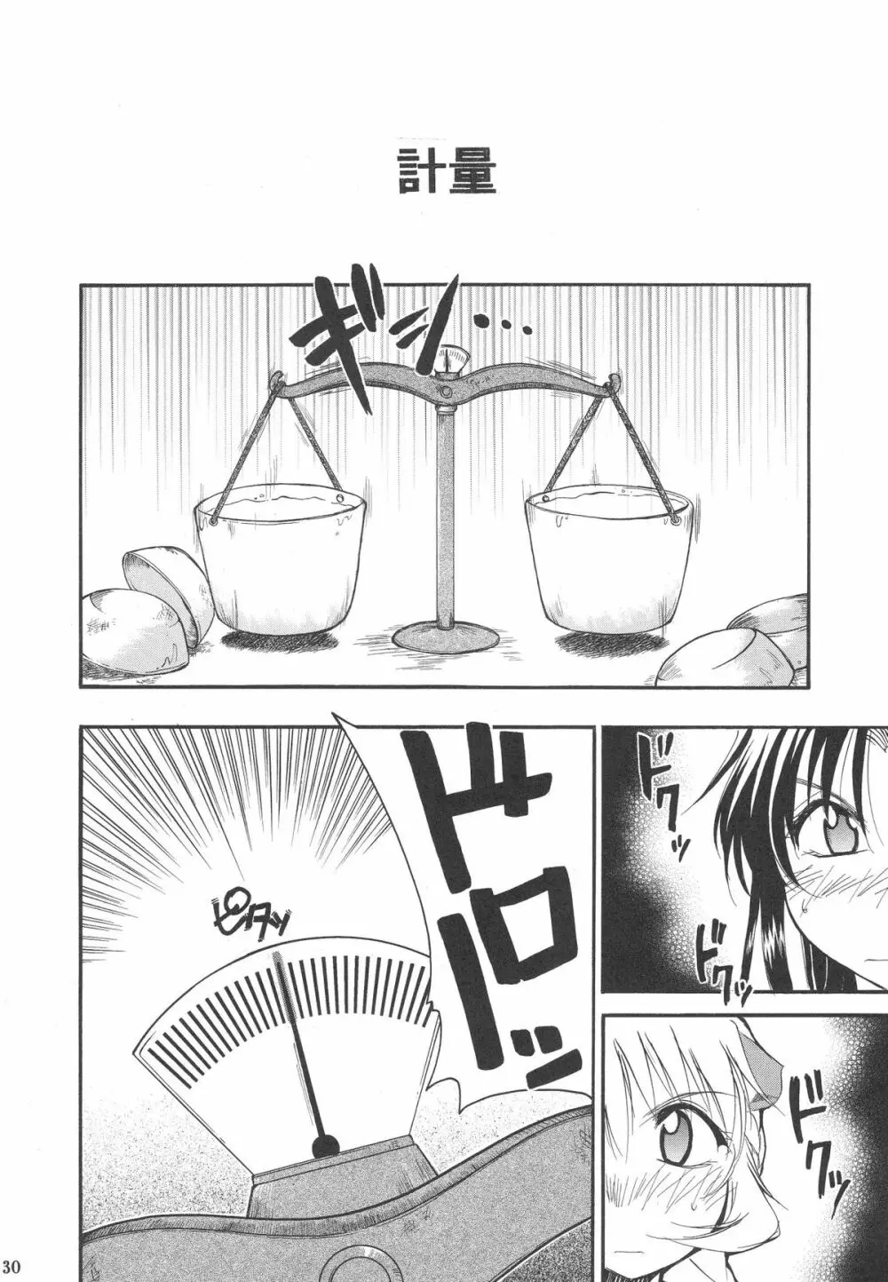 FULL METAL 2 Page.31