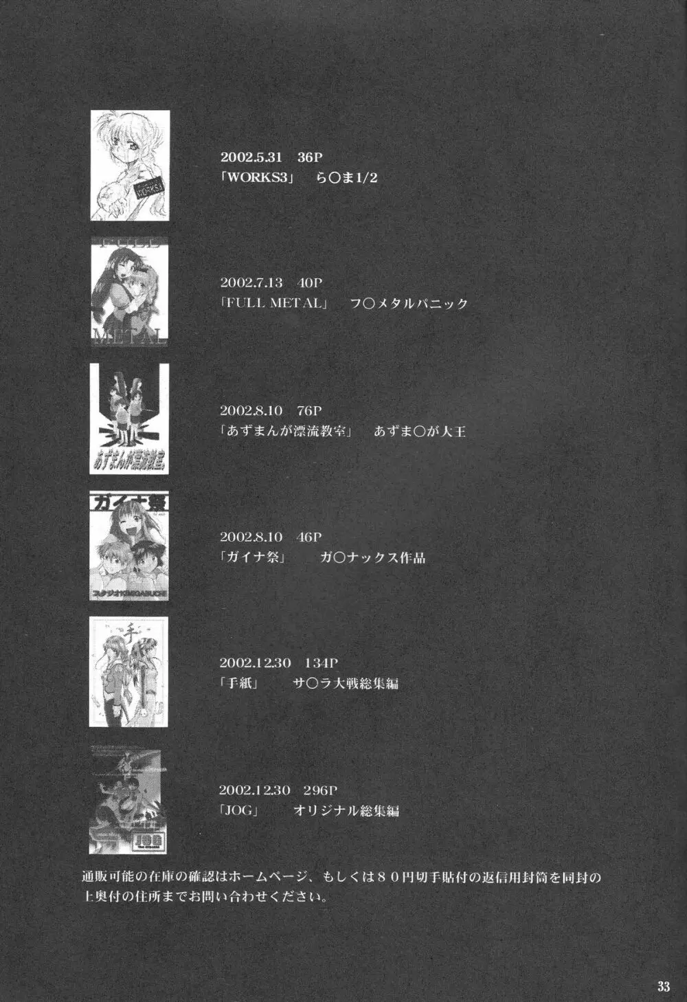 FULL METAL 2 Page.34