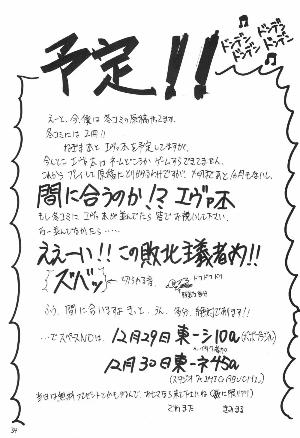 FULL METAL 2 Page.35
