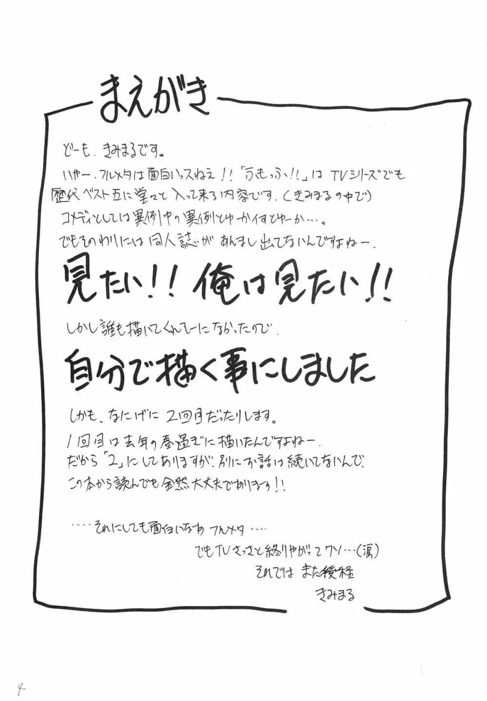 FULL METAL 2 Page.5