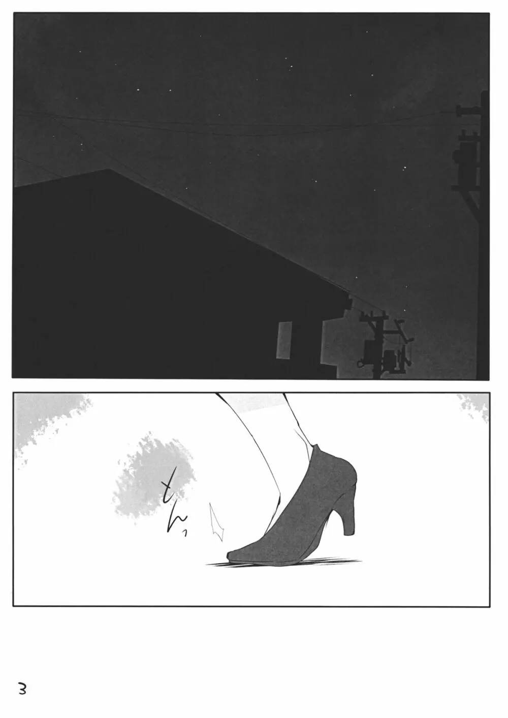 ] 冬眠前の発情した紫ちゃんが夜這いをかけて精をむさぼる話 Page.2