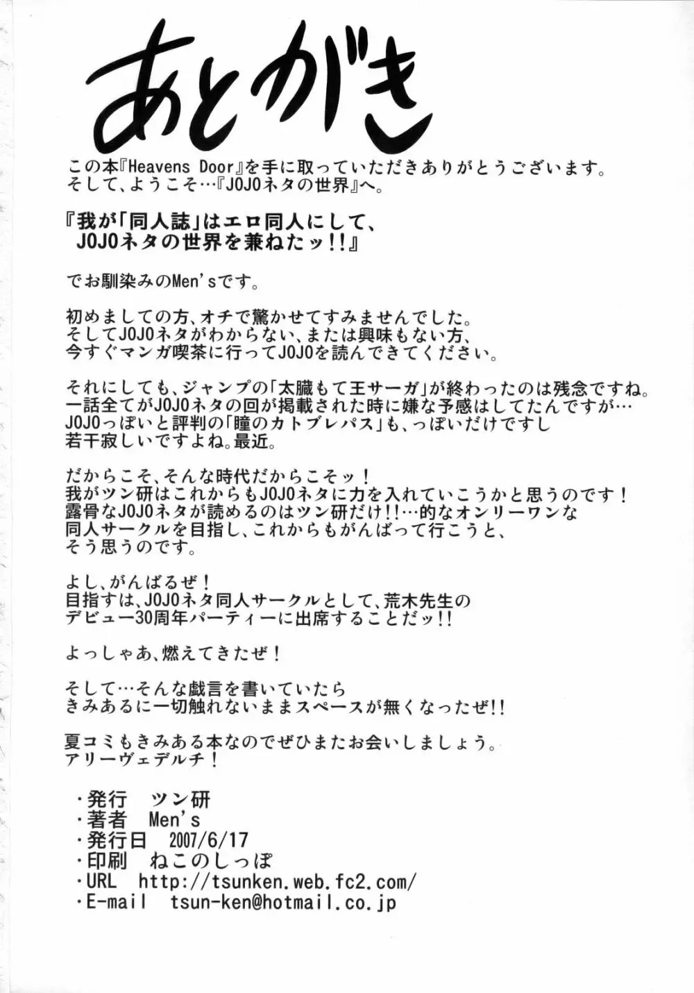 Heavens Door Page.25