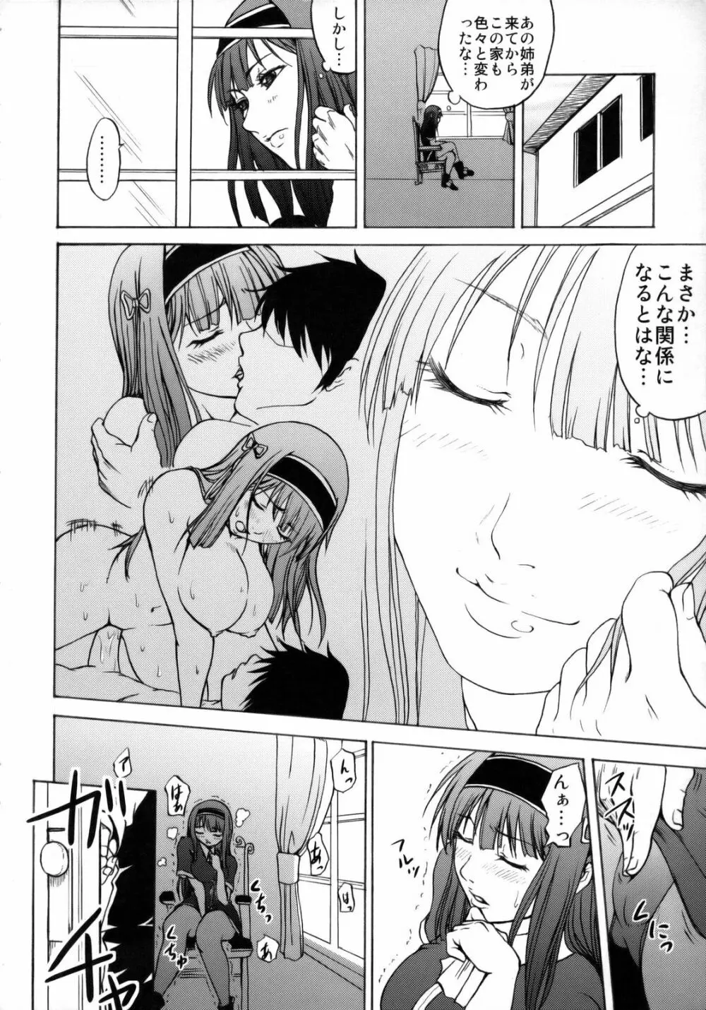 Heavens Door Page.3