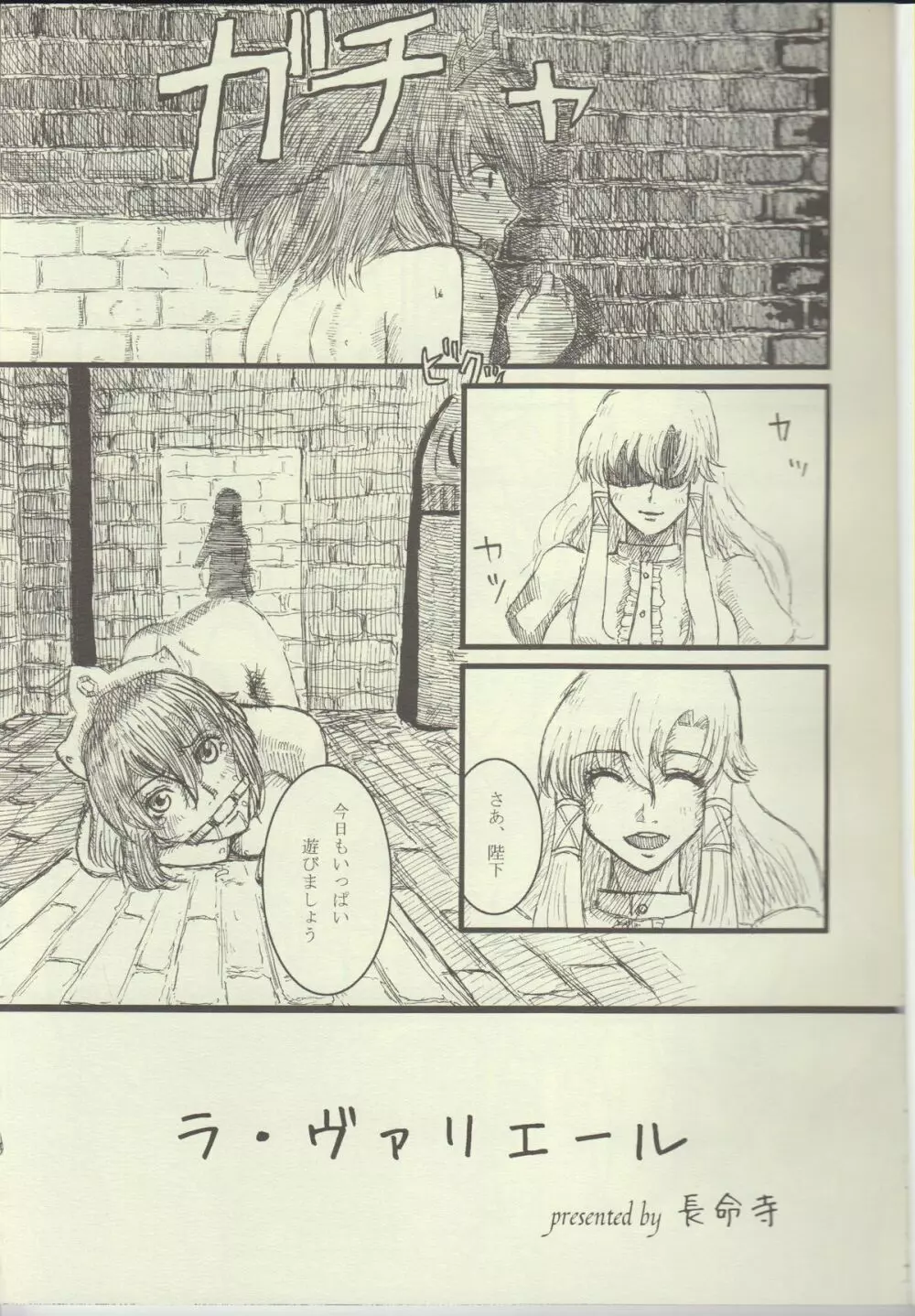 La Valliere Page.2