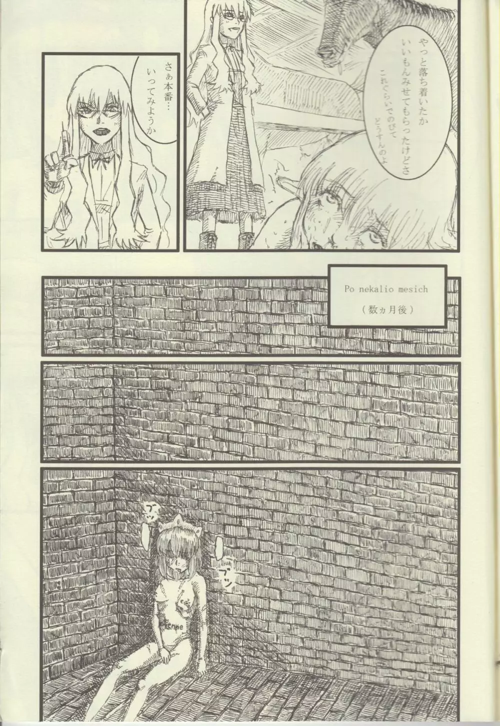 La Valliere Page.32