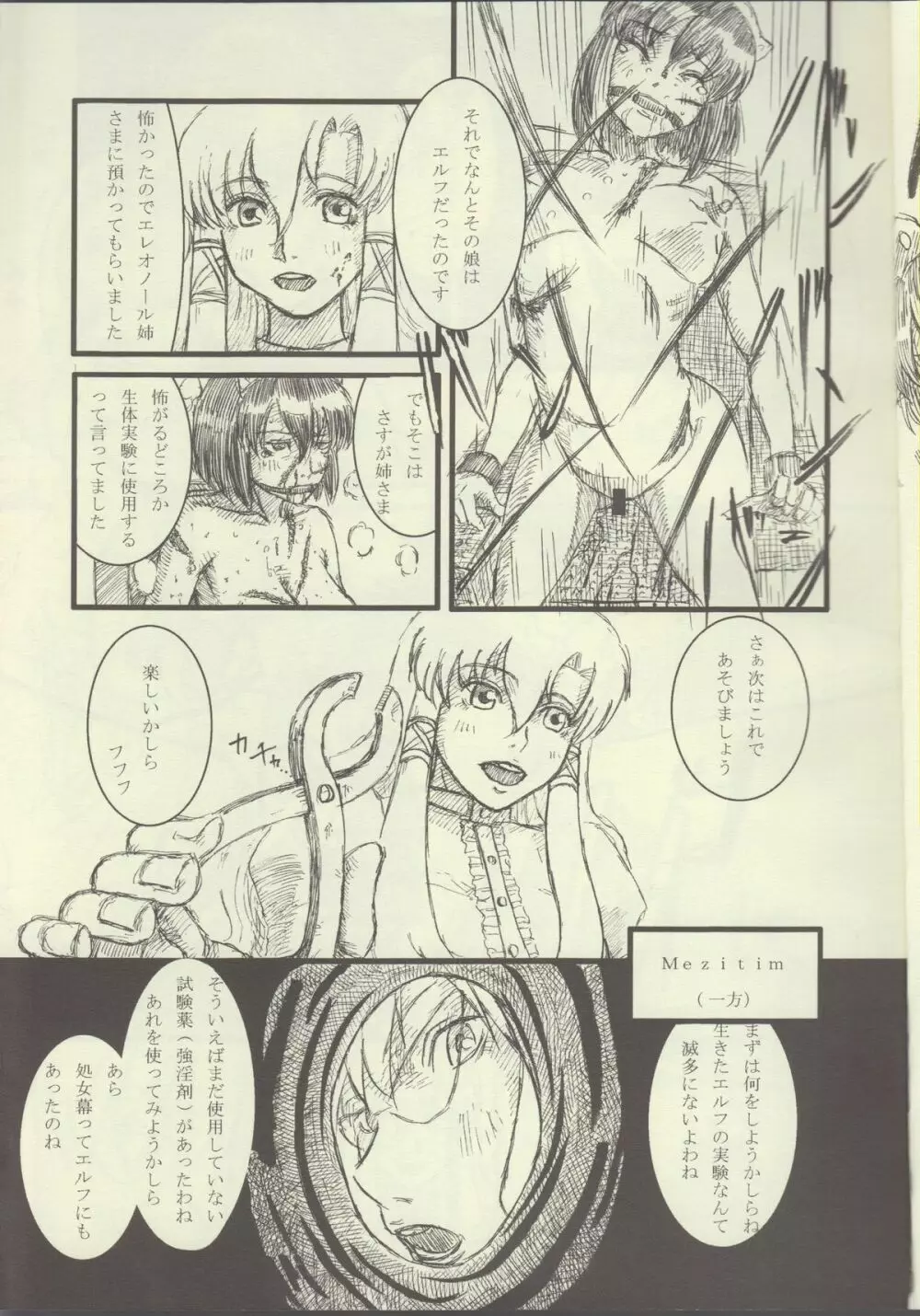 La Valliere Page.6