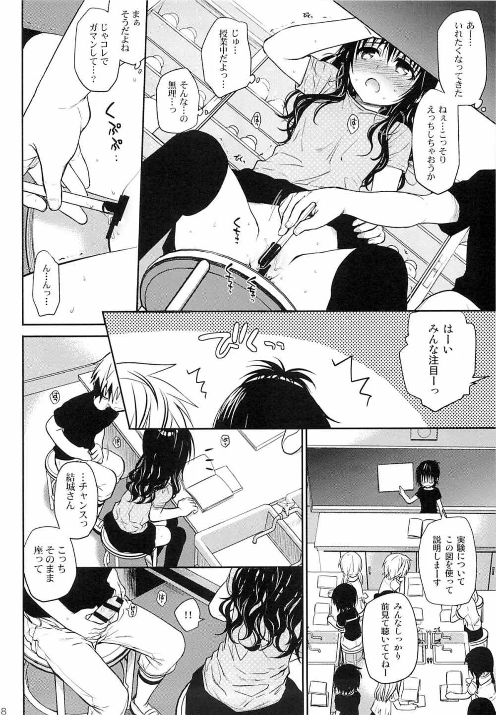 たっぷり食べごろみかん Page.17