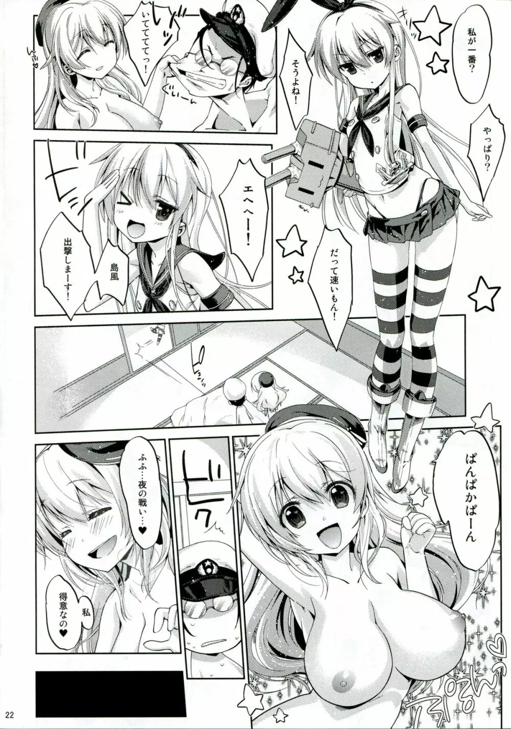 Melcheese 36 Page.22