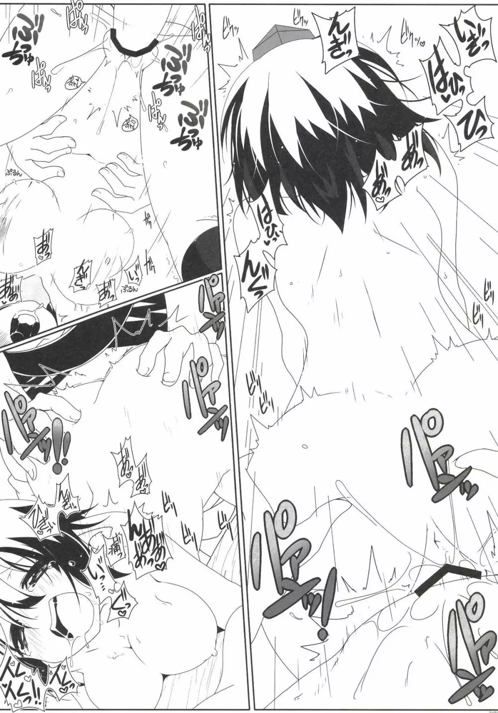 ネイキッドテキスト Page.30