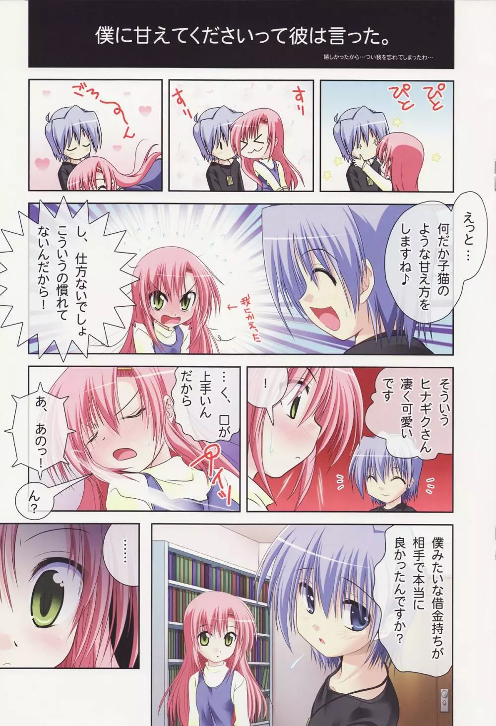 プリモ#7 Page.13