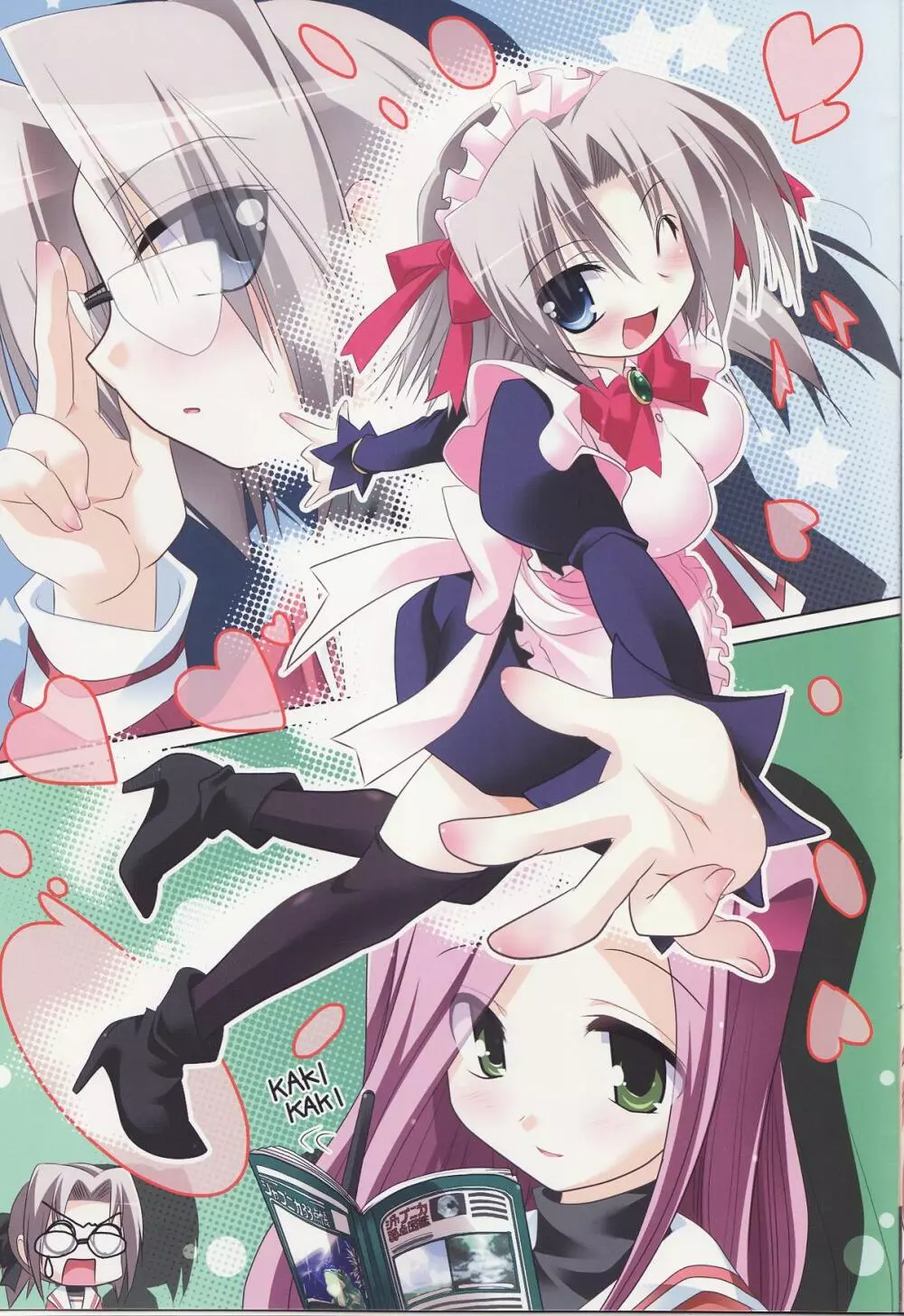 プリモ#7 Page.17