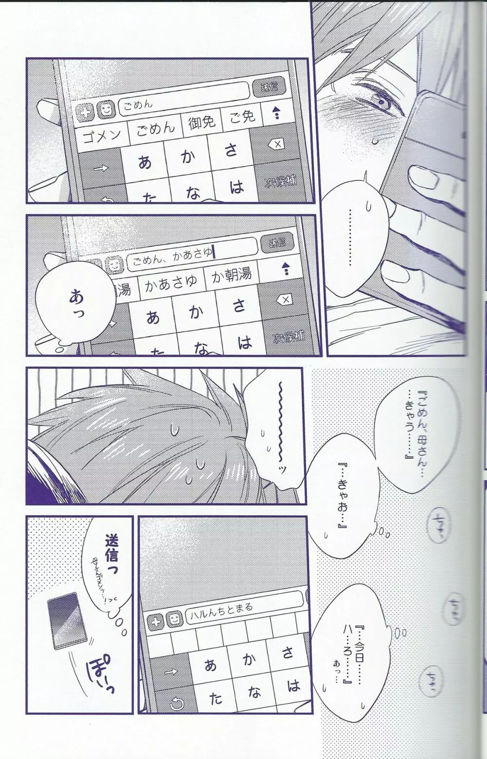 caprice Page.14