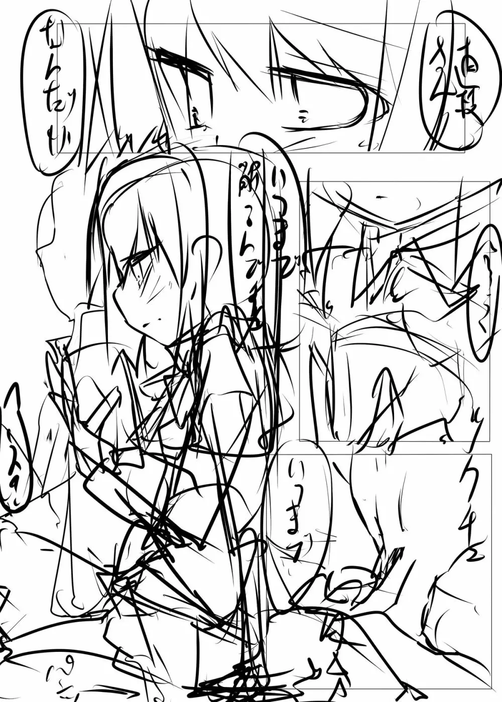 ふぇえ…なんで理樹くんパンツはいてないの!? Page.51