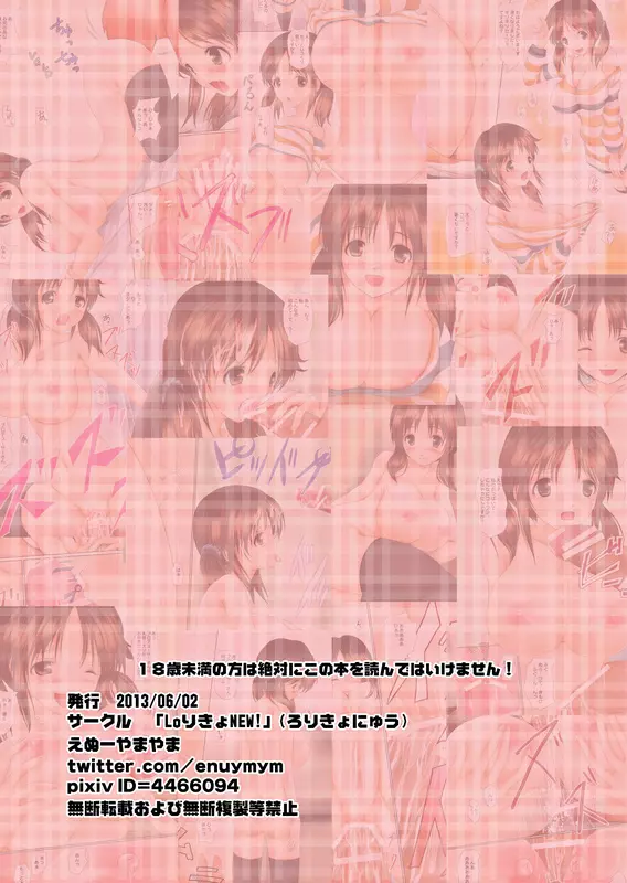 とときんおっぱいシチュエーション～おっぱいに勃起アナルに発射!～ Page.23