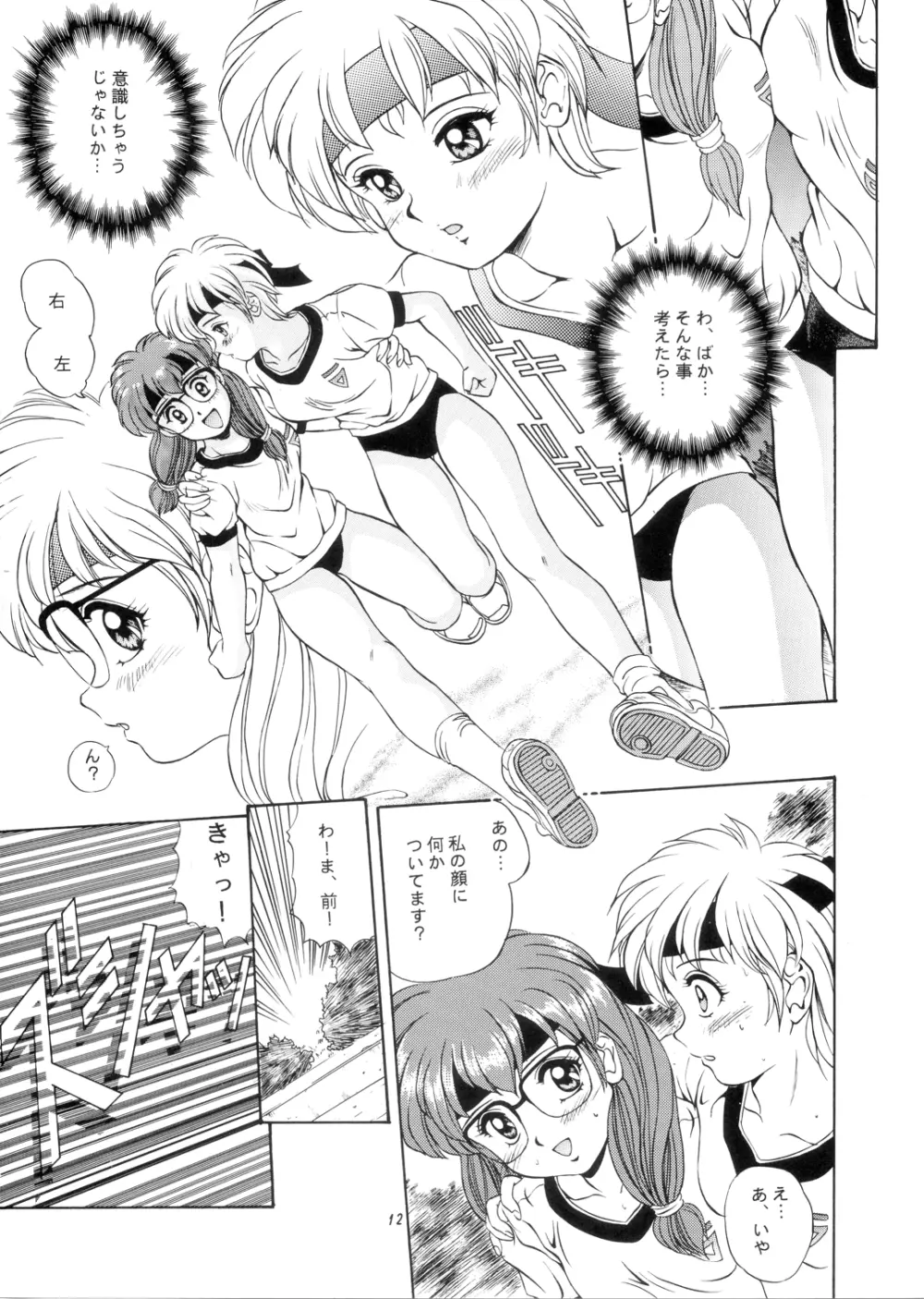 Leaf （ときめきメモリアル） Page.11
