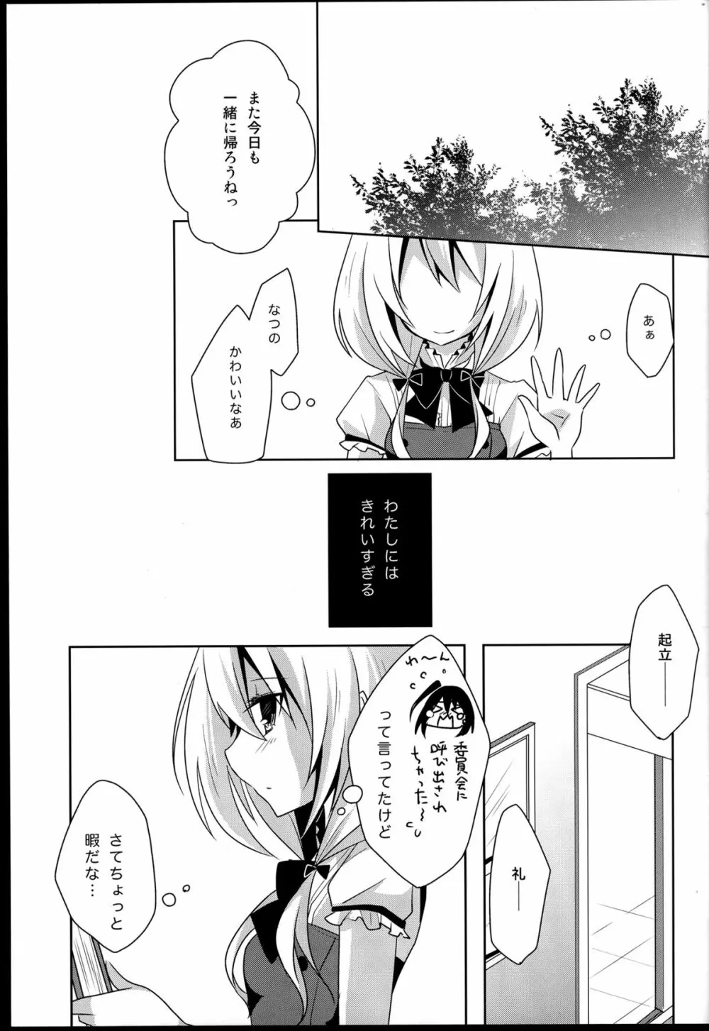 向日葵シェアリング Page.17