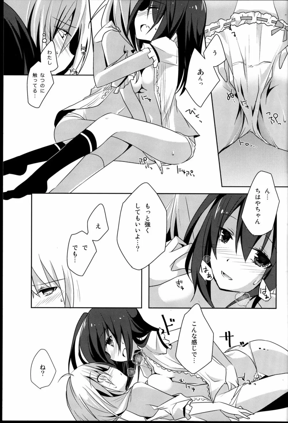 向日葵シェアリング Page.27
