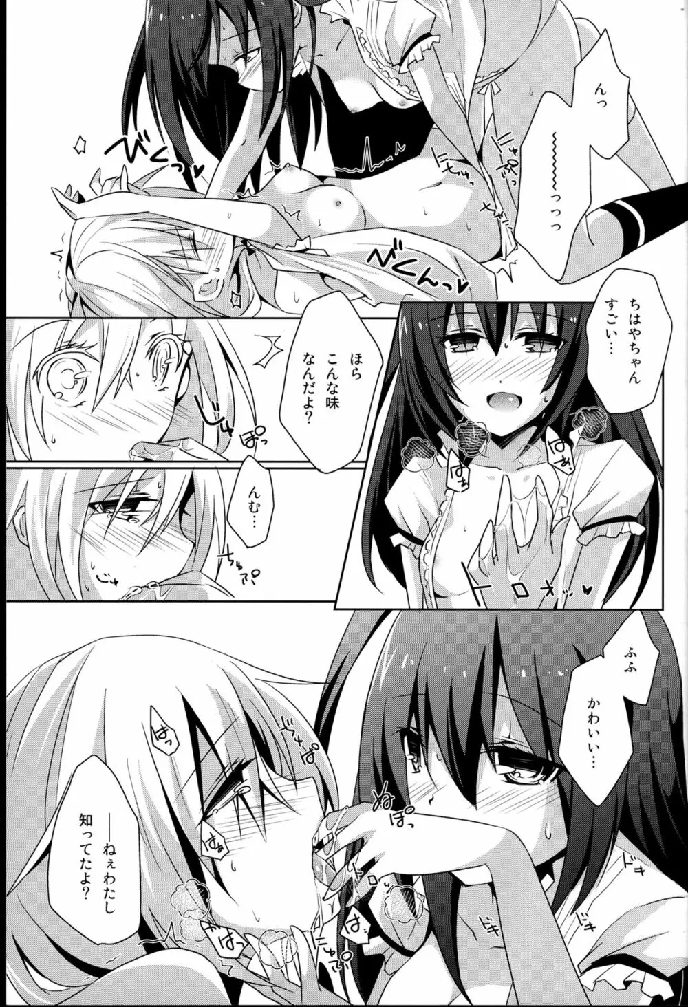 向日葵シェアリング Page.29