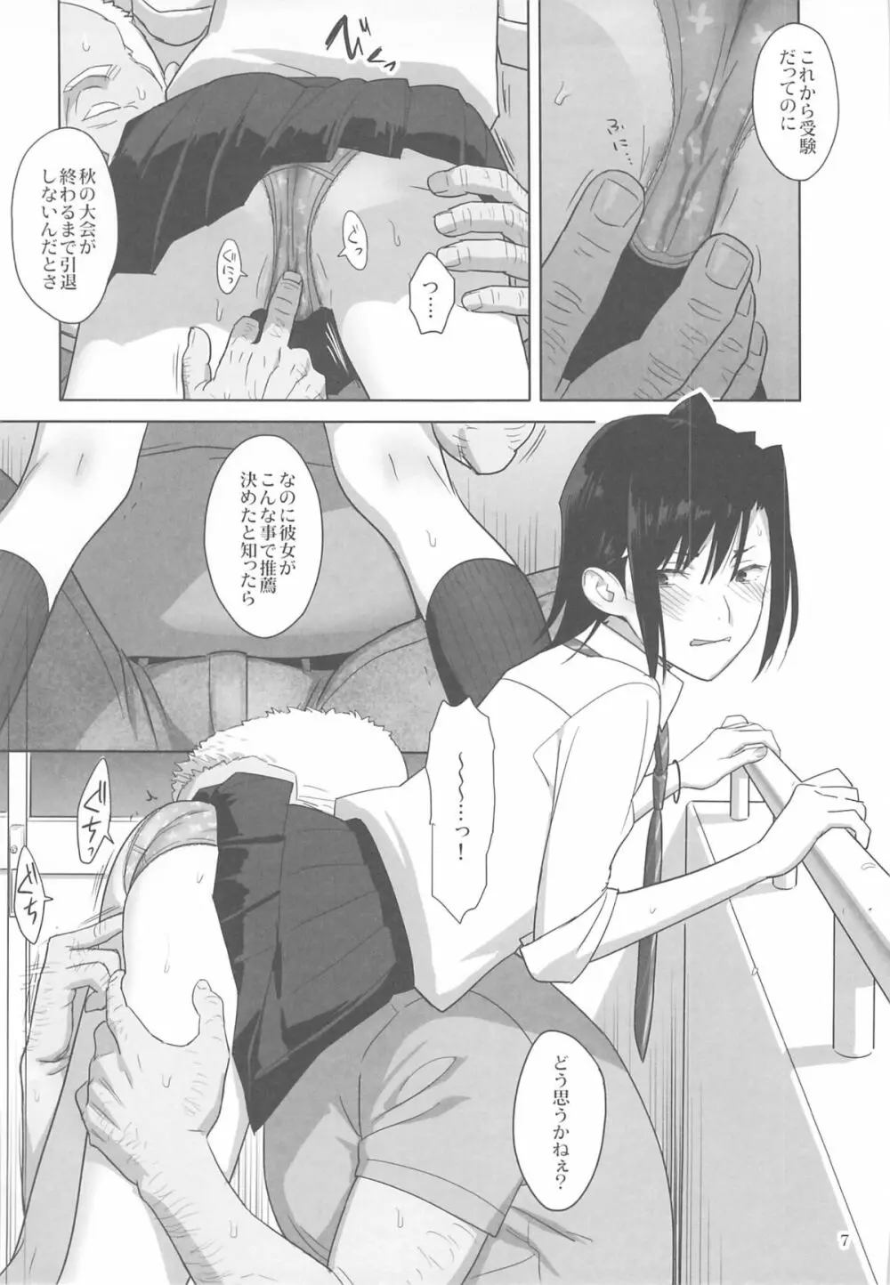 夏期補習3 Page.6