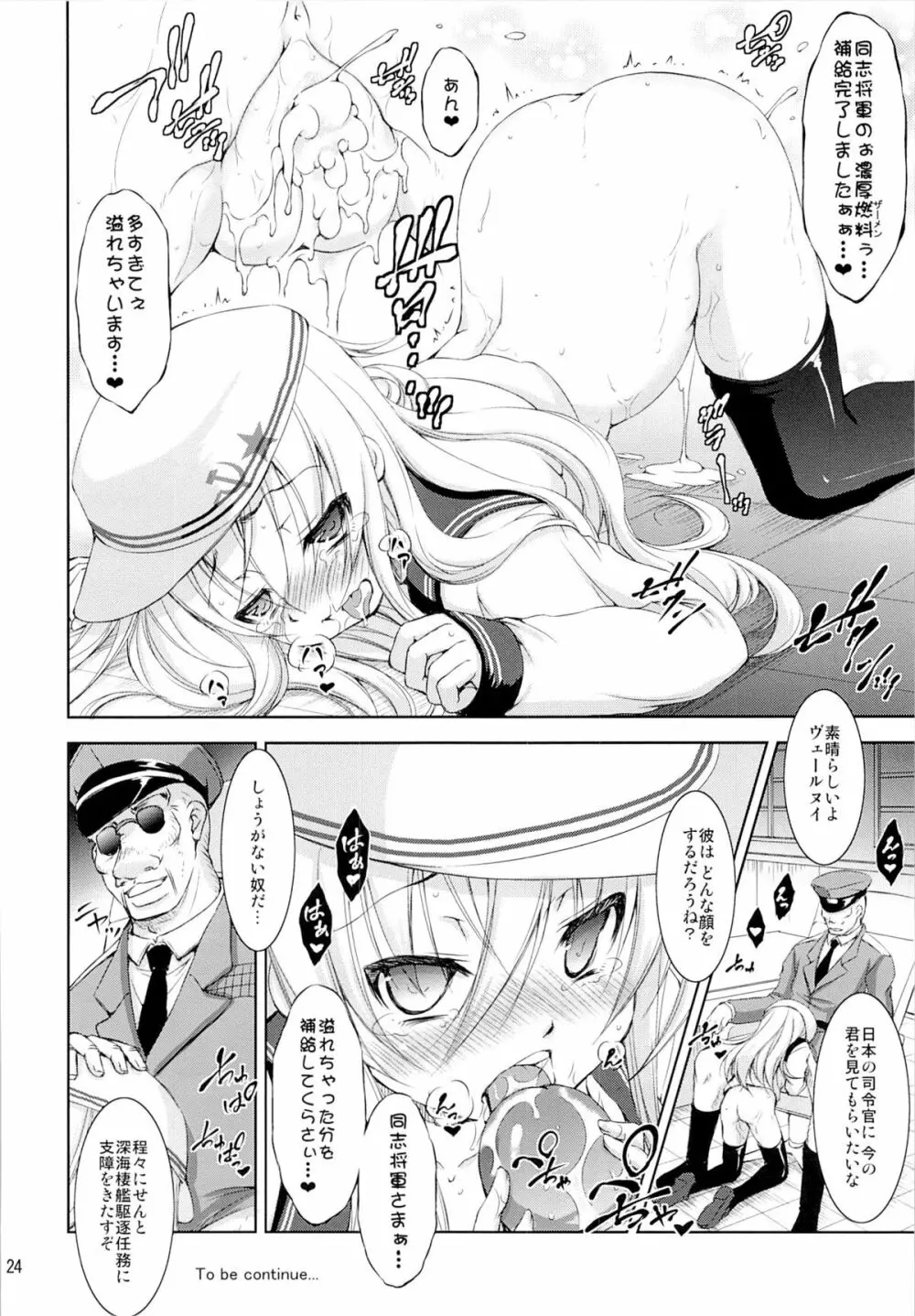 孕ショー!! Page.23