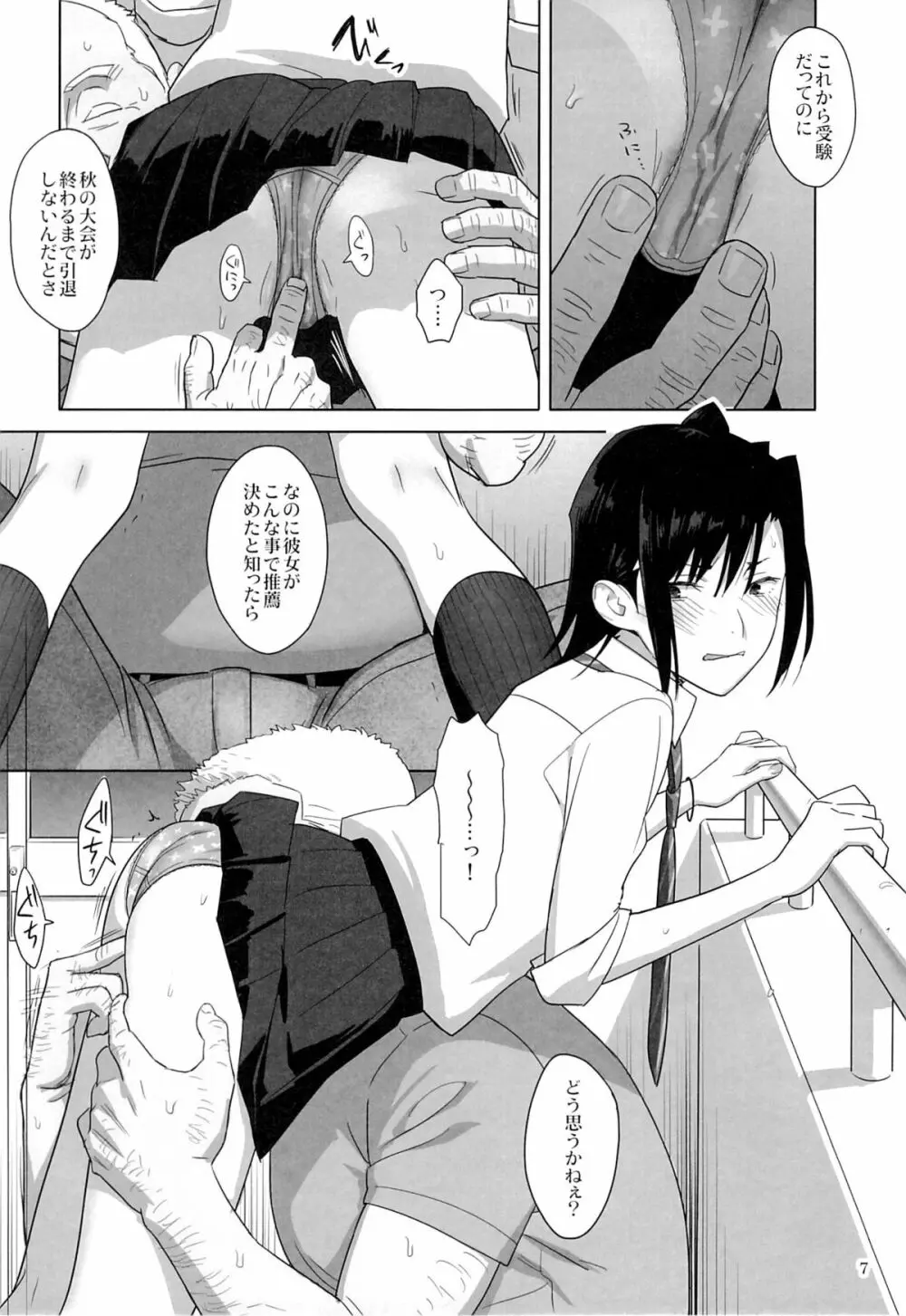夏期補習3 Page.6