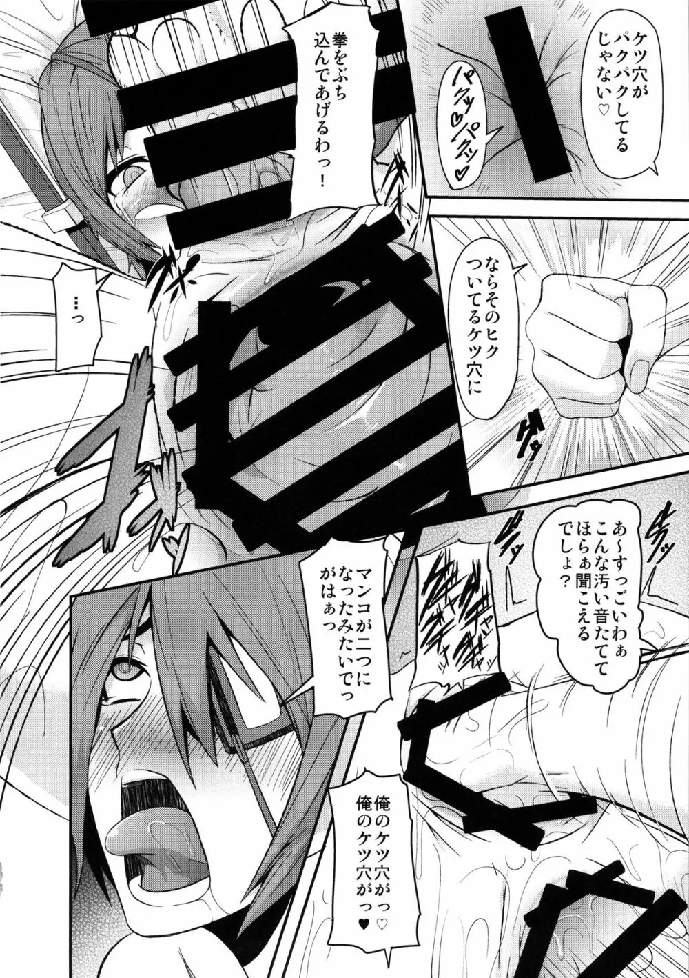 REDLEVEL9 Page.23