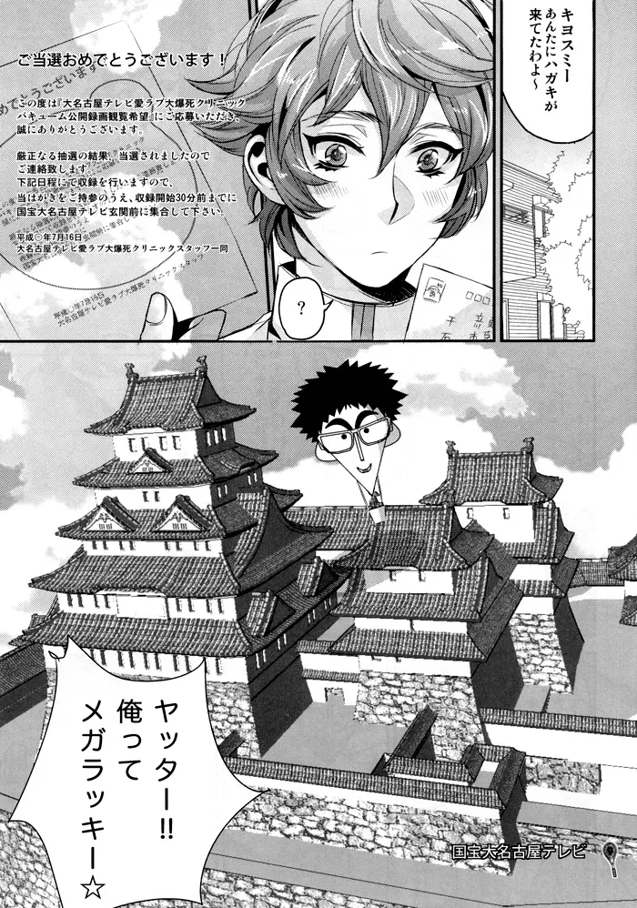 千石チリドル清純派 Page.10
