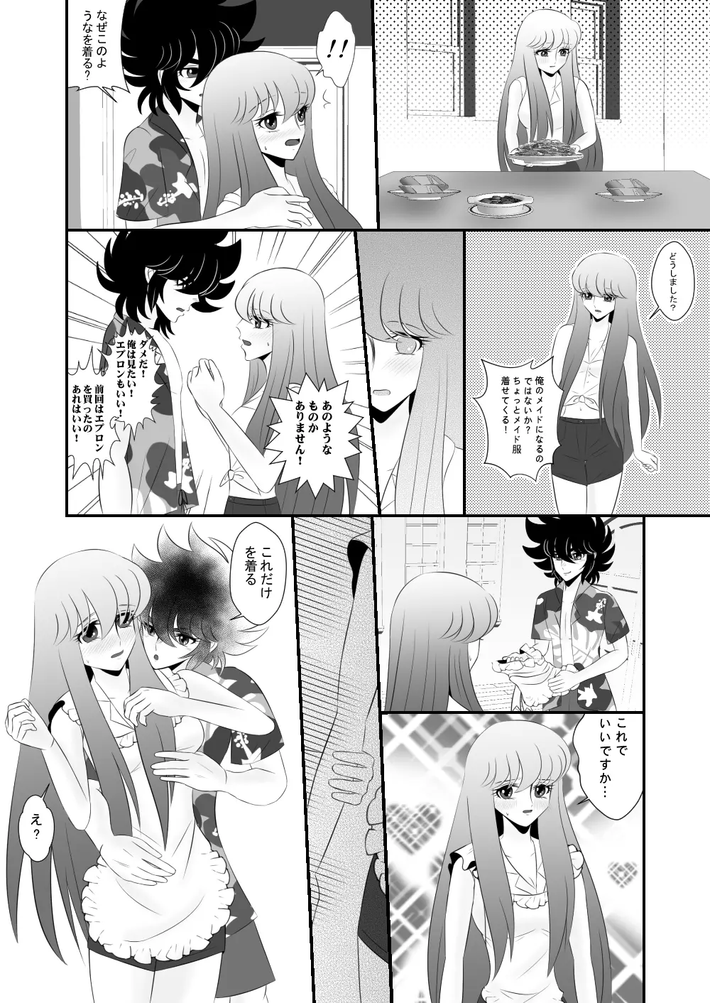 コスプレイヤー Page.4