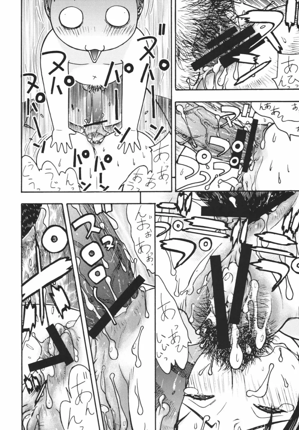 ファイターズヨタミックスラウンド9ヨタ Page.17