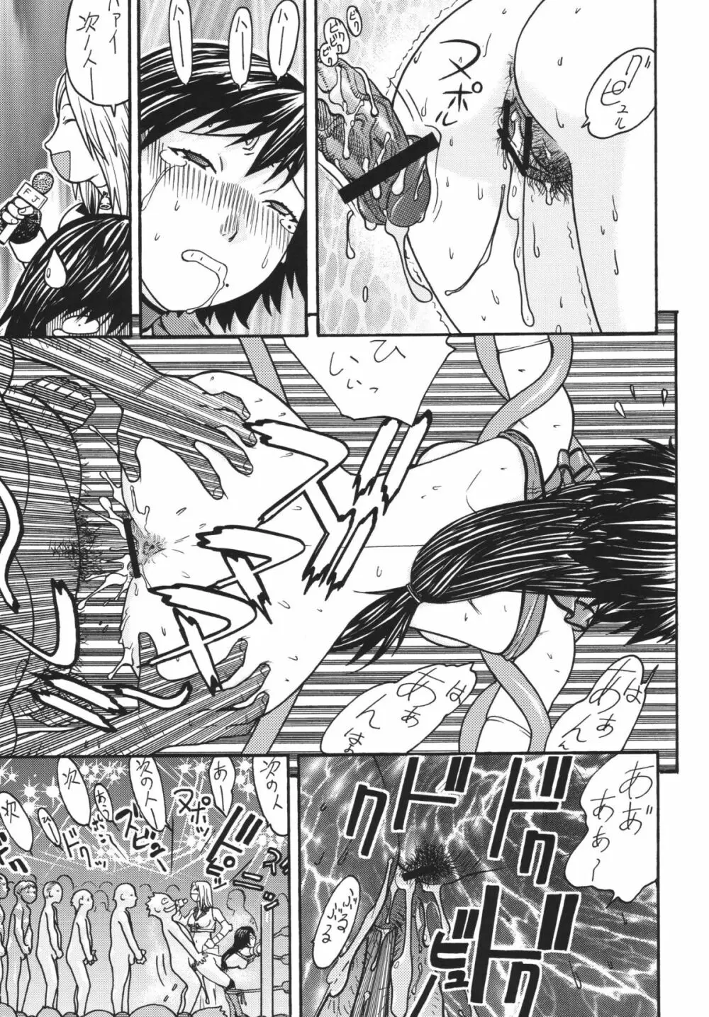 ファイターズヨタミックスラウンド9ヨタ Page.34