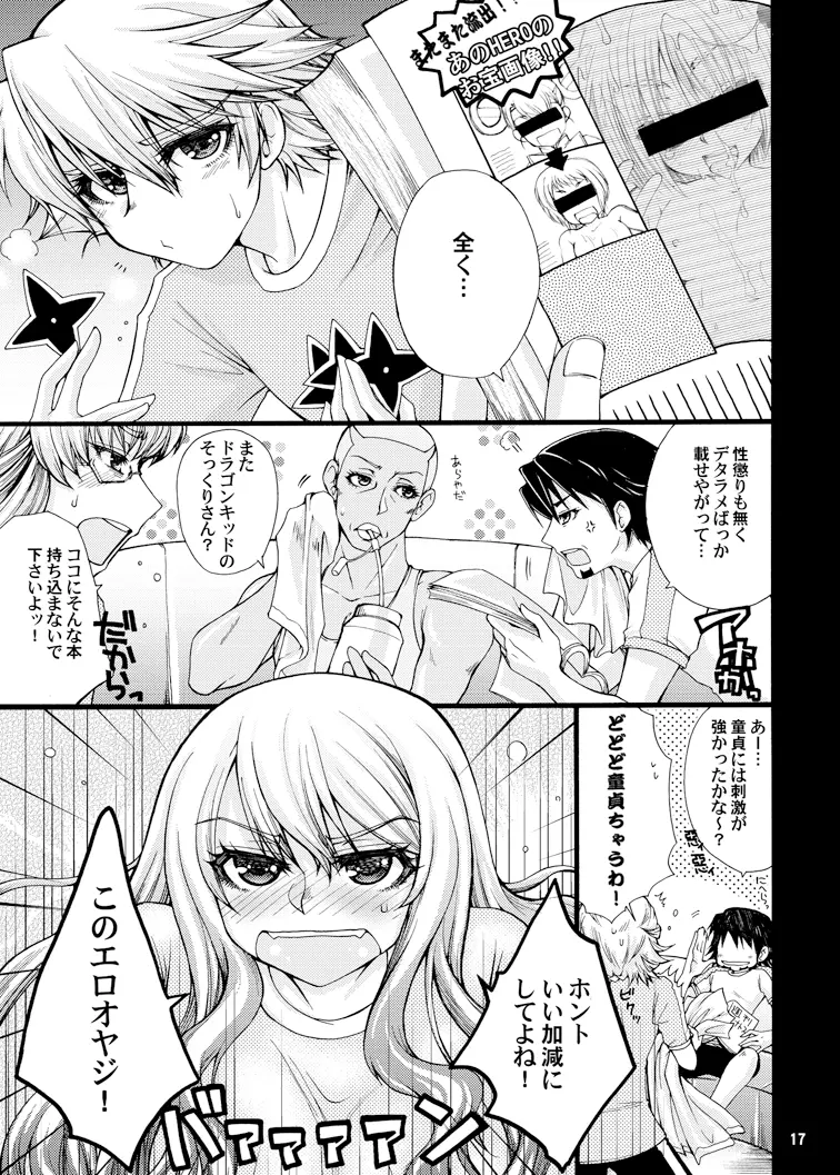 好色娘々 Page.17