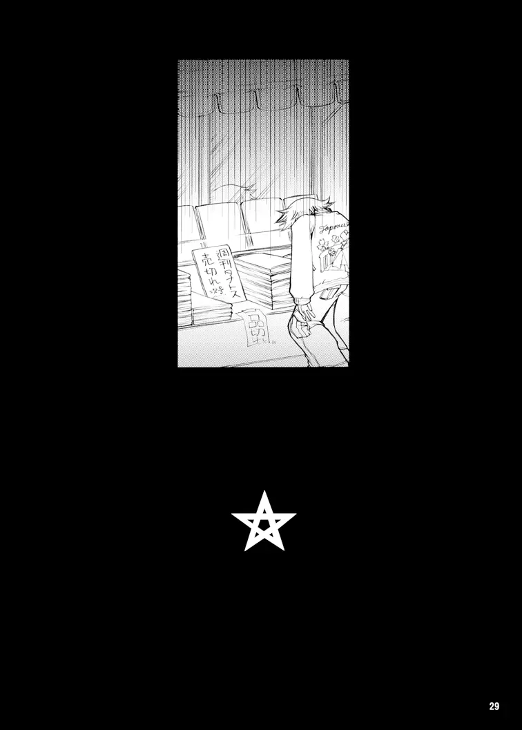 好色娘々 Page.29