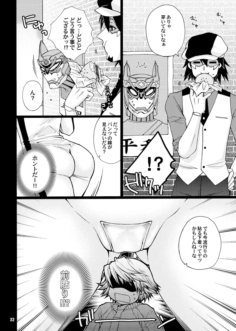 好色娘々 Page.32