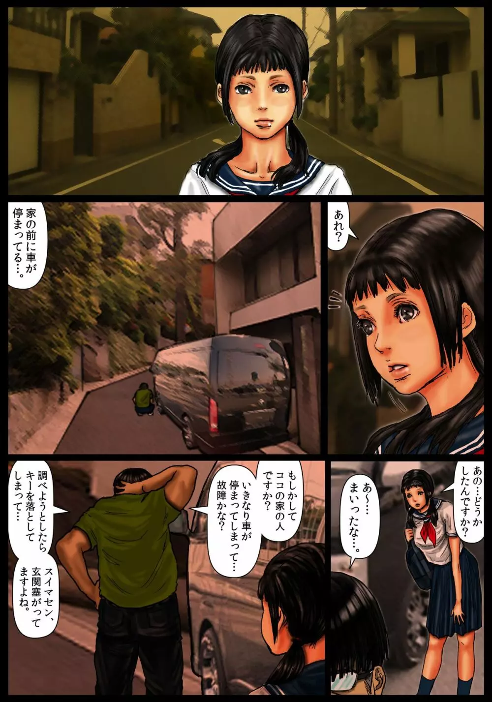 小川家の母娘 Page.6