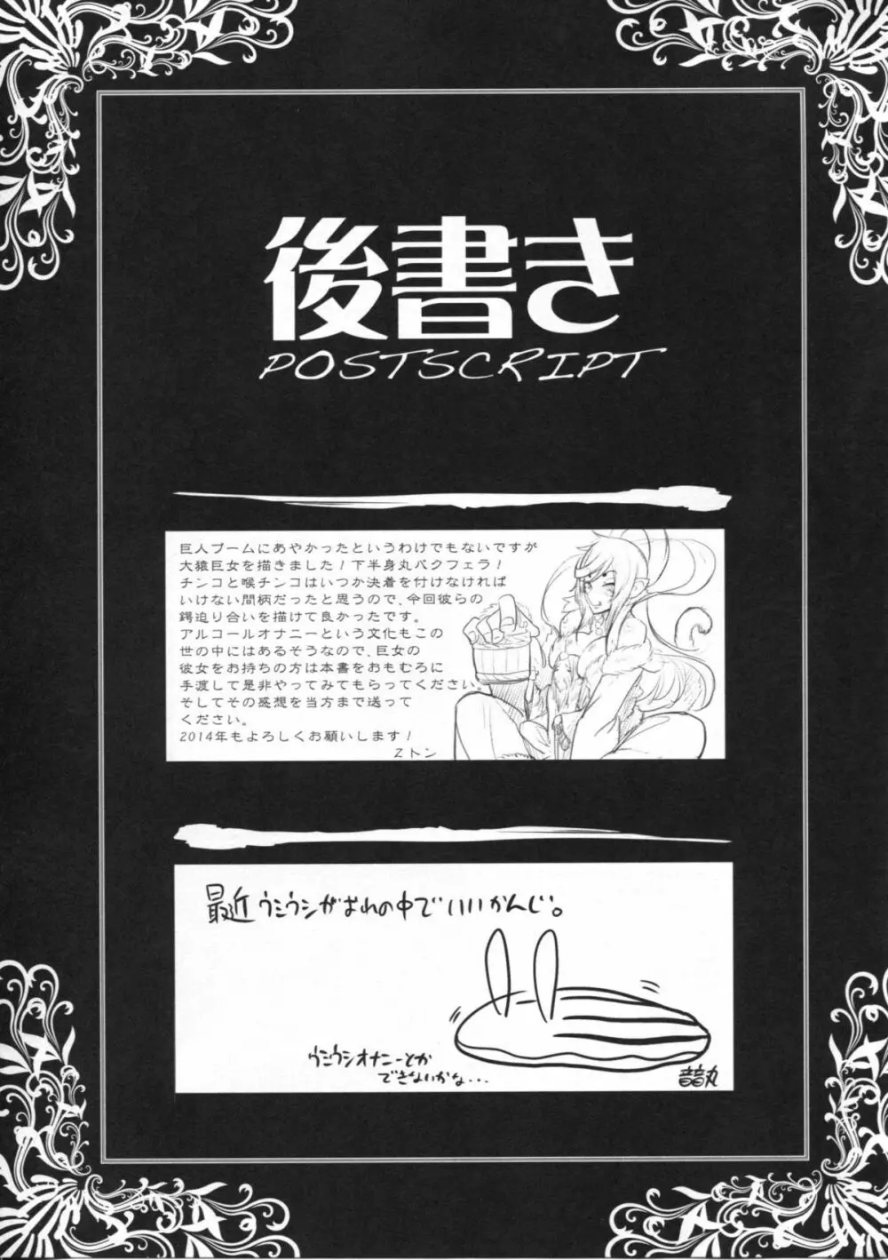 百鬼夜行 Lv.3 和洋人外譚 Page.30