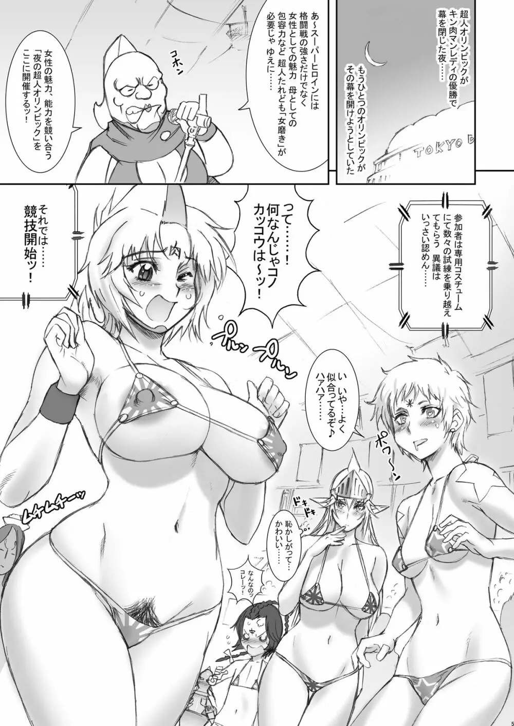 東京PRACTICE2 Page.4