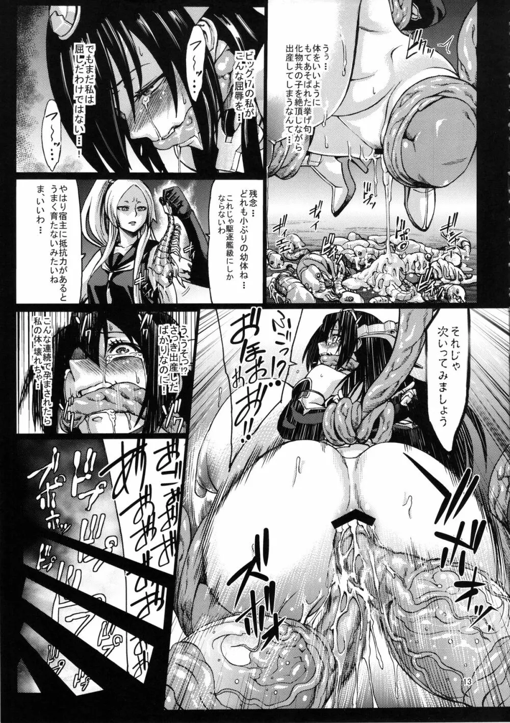 ミナソコ Page.15